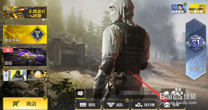 使命召唤手游喷漆怎么用