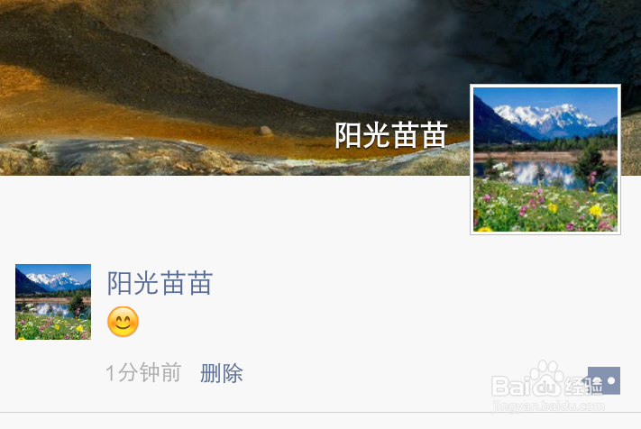 微信怎么发纯文字信息到朋友圈