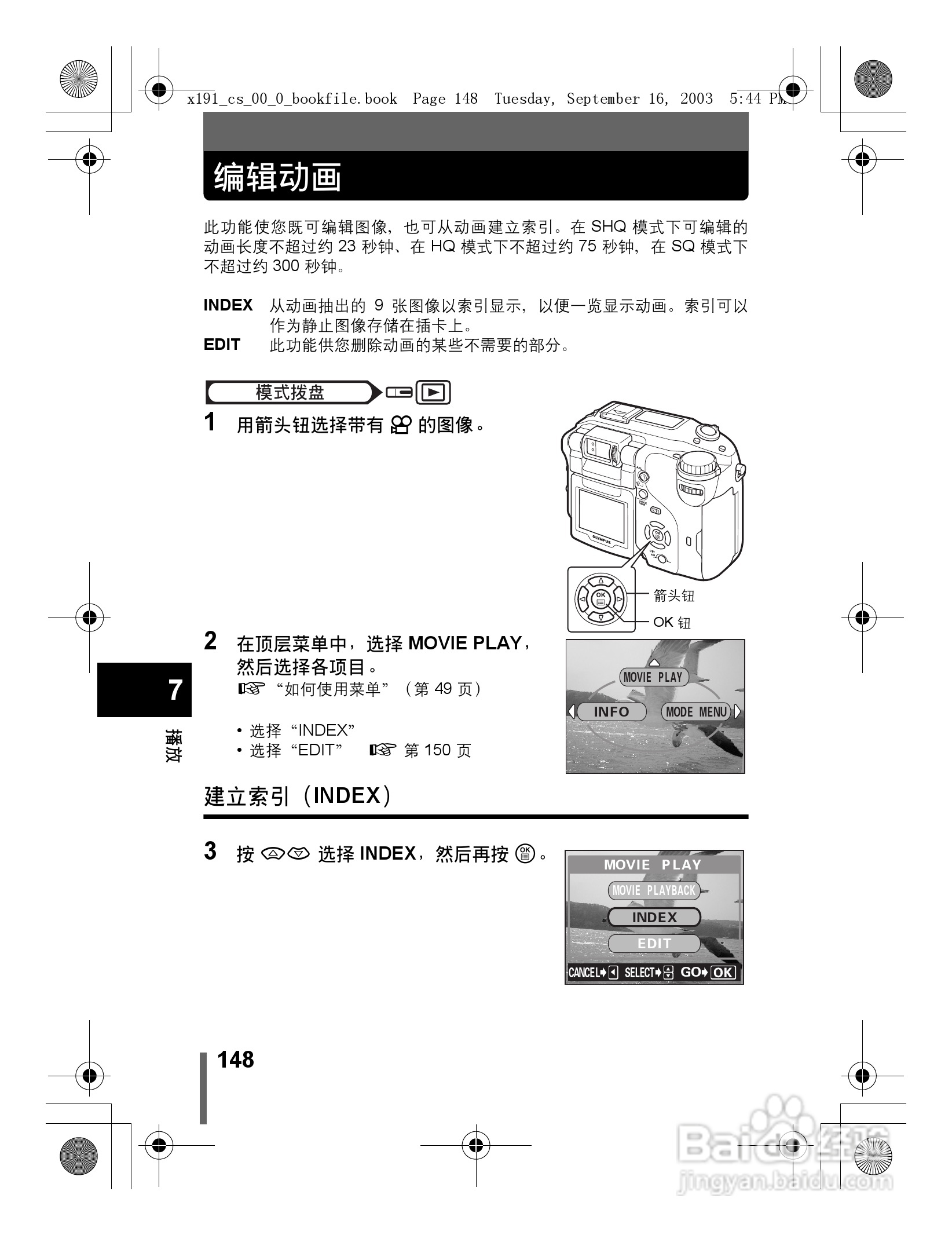 奥林巴斯 C-5060ZOOM数码相机说明书:[15]