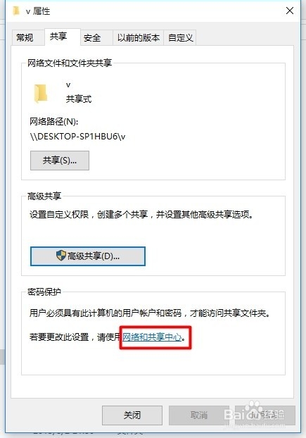 Win10正式版网络共享功能怎么用