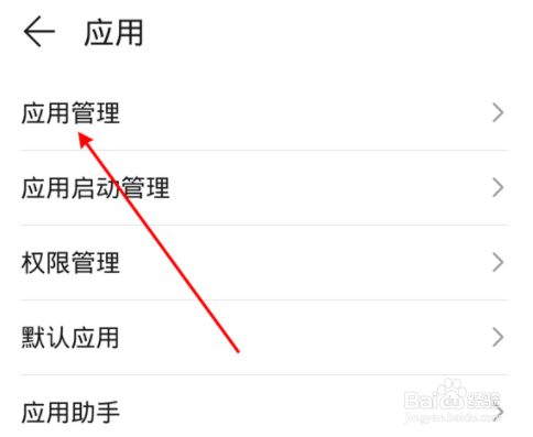 高德地图消息推送在哪关闭