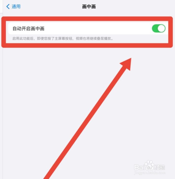 苹果7plus怎么分屏?