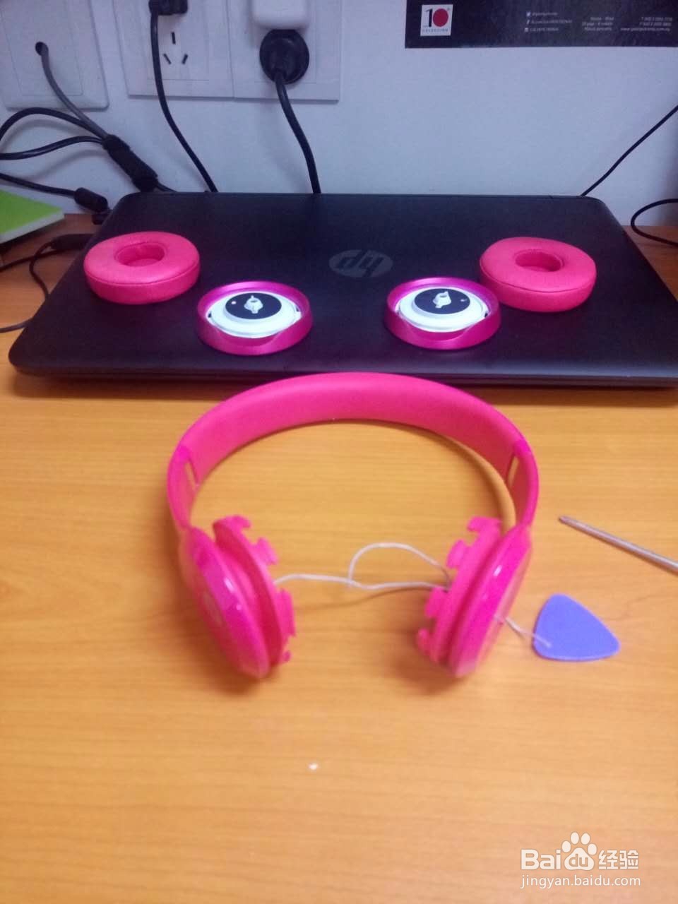 如何拆解粉色的beats solo