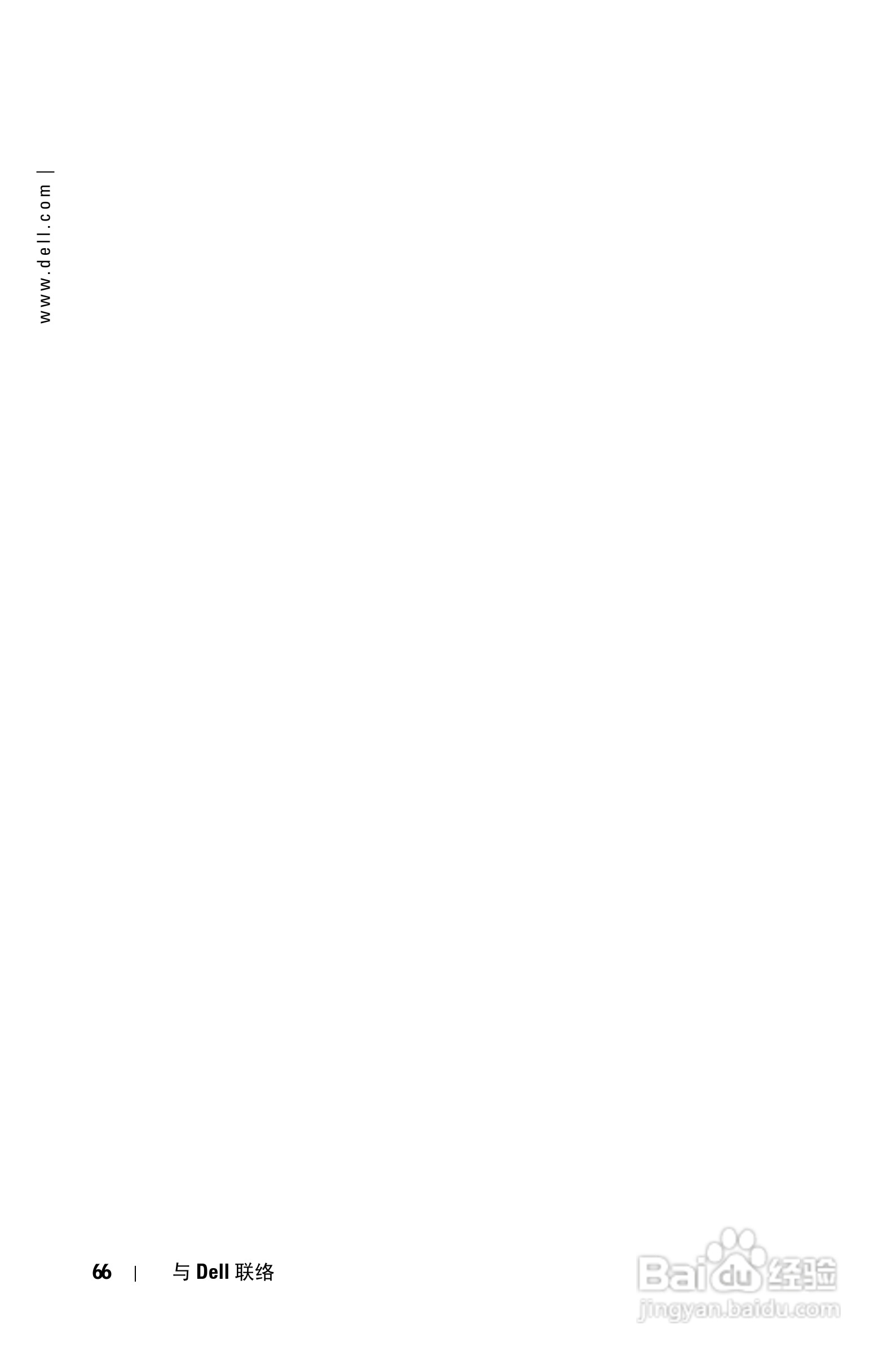 DELL 1201MP投影机说明书:[7]