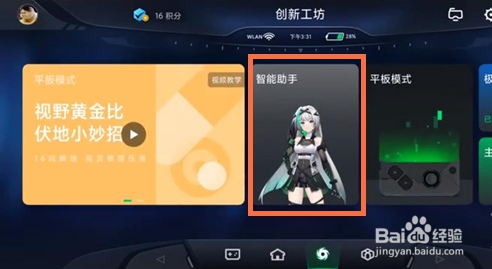 黑鲨5Pro充电动画怎么设置