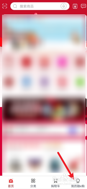 融e购APP如何查看我的实名认证信息？