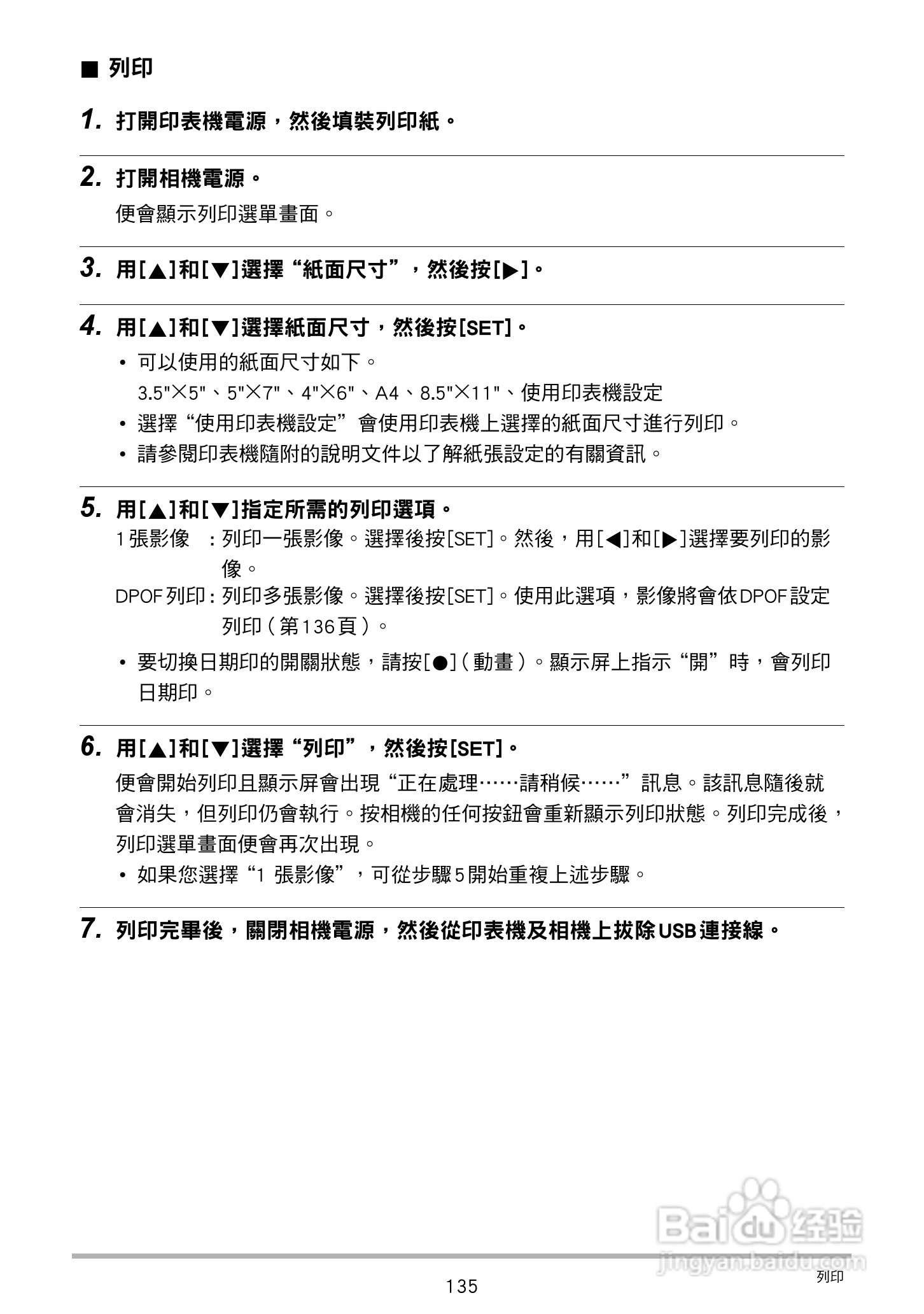 卡西欧 EX-ZR200(繁体中文)数码相机说明书:[14]