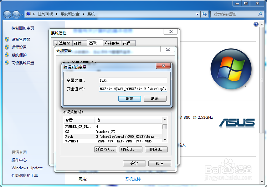 Java开发环境的搭建