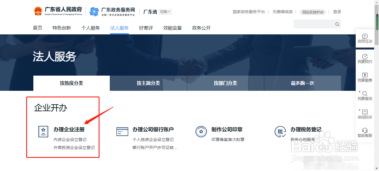 台球营业执照经营范围如何写