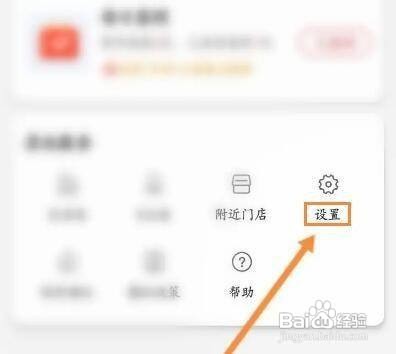 怎样注销肯德基APP的账号