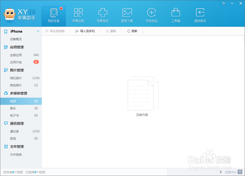 怎么删除iPhone上已有的视频,iPhone怎么删视频