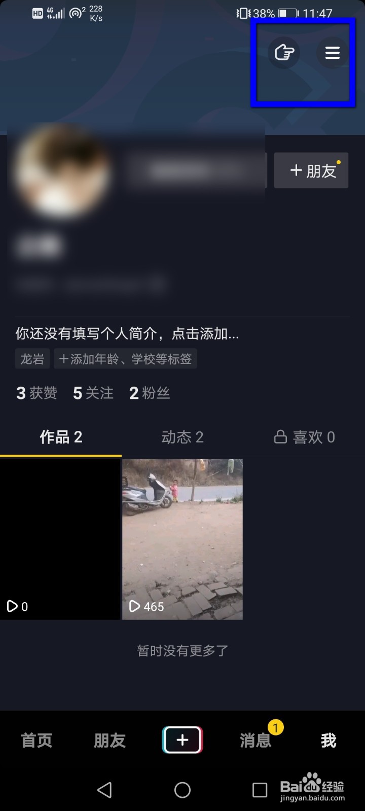 抖音怎么绑定支付宝账号