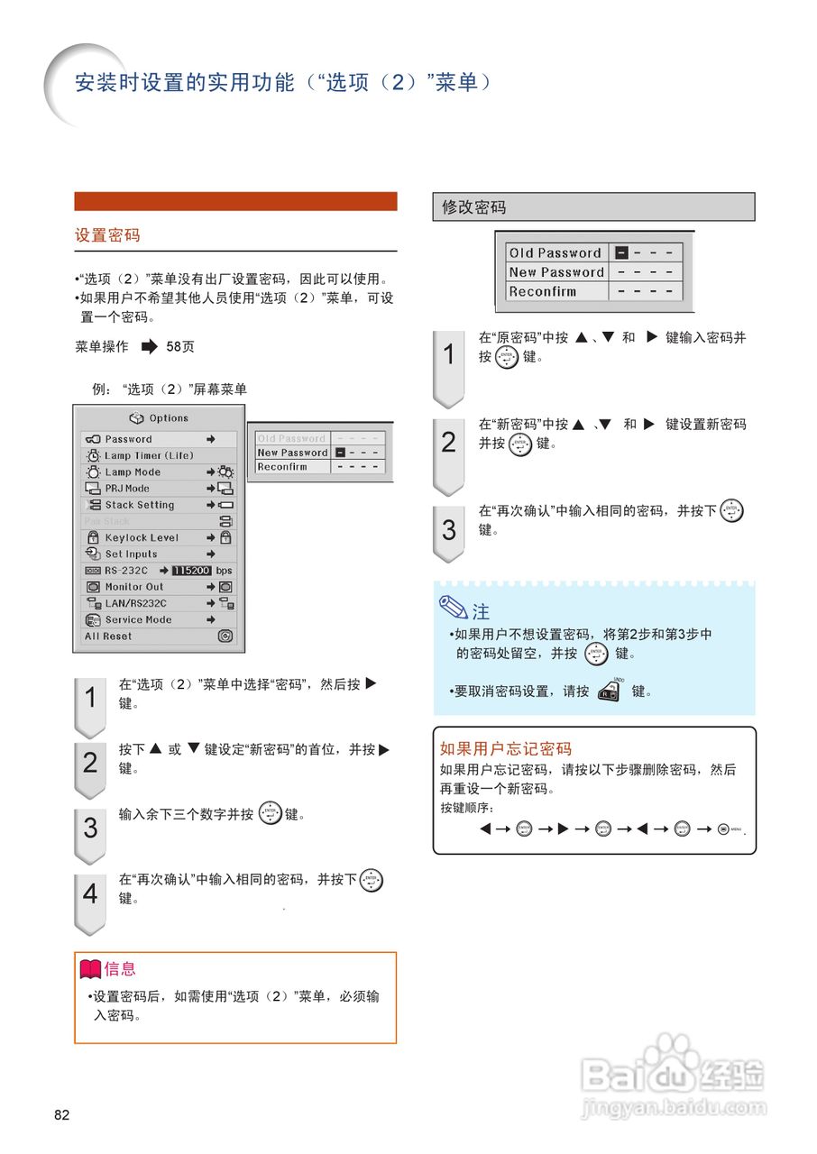 EIKI爱其 EIP-4500投影机说明书:[9]
