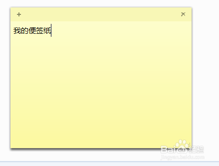 电脑上的便签纸在哪里桌面便签纸软件在哪