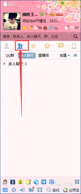 如何快速把100个QQ好友直接变成群好友