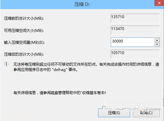 win10和win7双系统安装图文教程