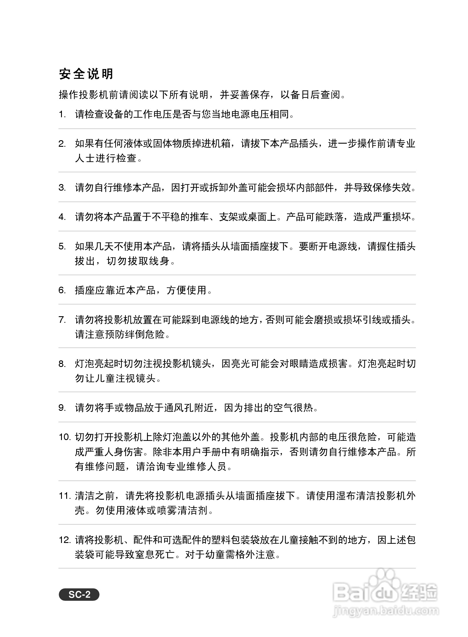 EIKI爱其 EIP-X350投影机说明书:[1]