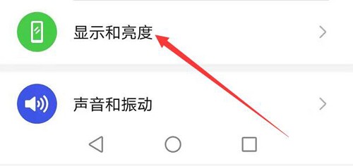 如何开启华为手机的护眼模式