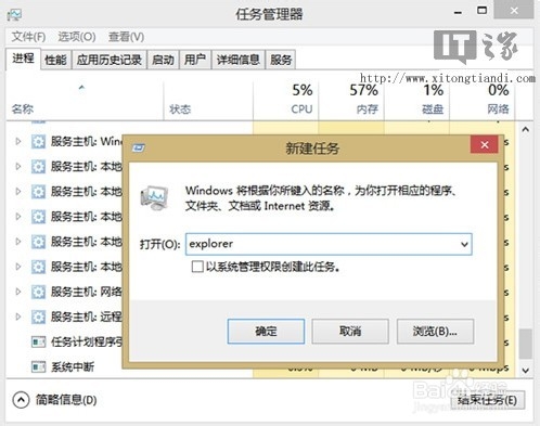 Win7/Win8.1打开文件夹时假死的解决办法