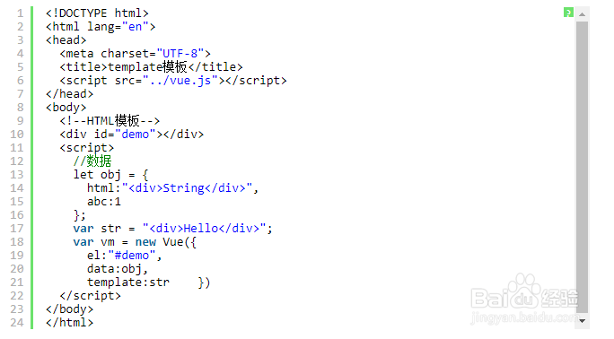 Vue.js的组件和模板