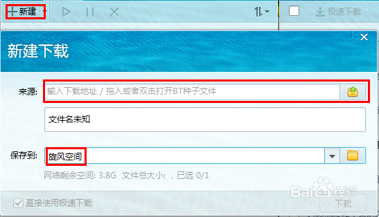 如何下载BD高清电影