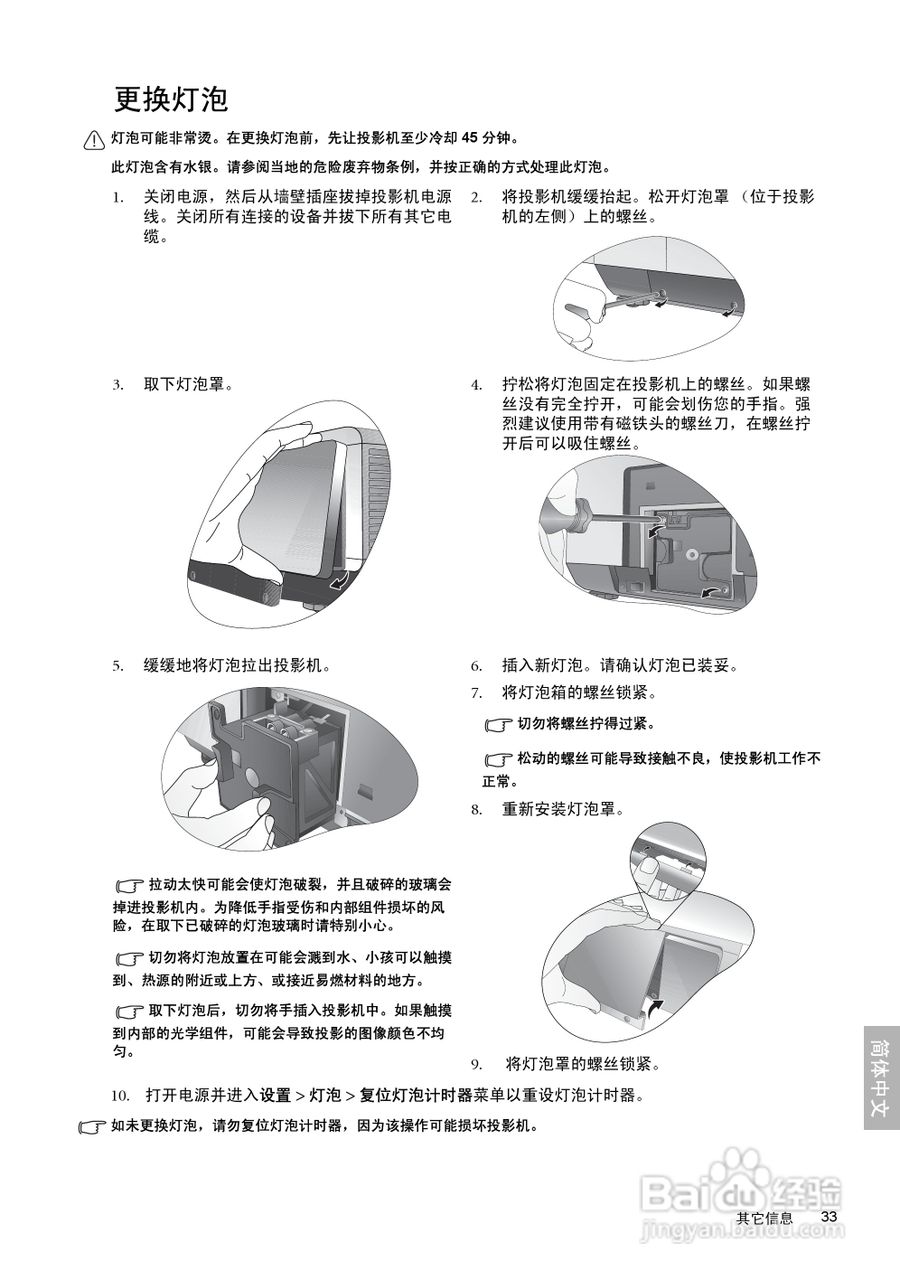 明基W10000投影机使用说明书:[4]