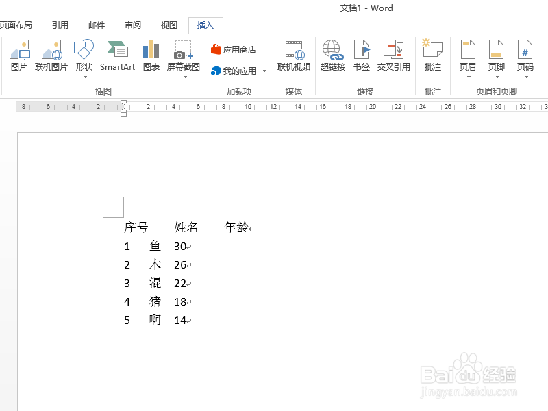Word文字如何变成表格