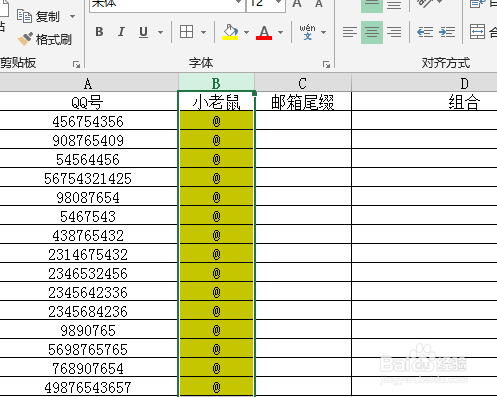 如果批量生成QQ邮箱地址