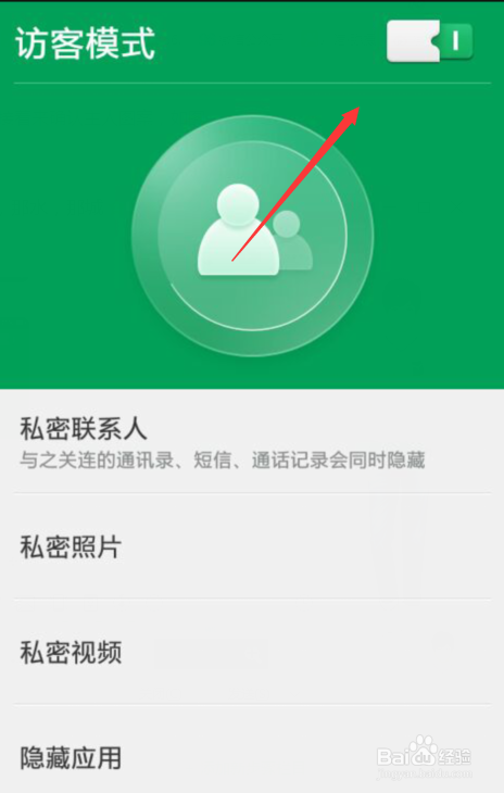 OPPO手机怎么开启访客模式,保护孩子
