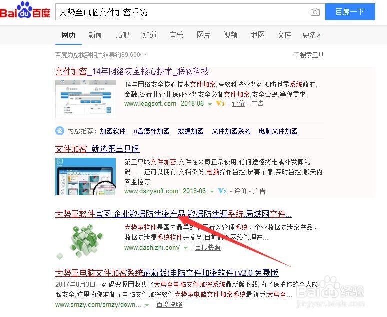 怎么加密文件防止被修改 文件设置访问密码保护