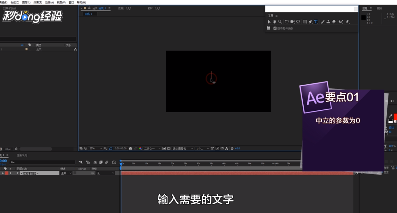 Ae如何制作爆炸文字特效