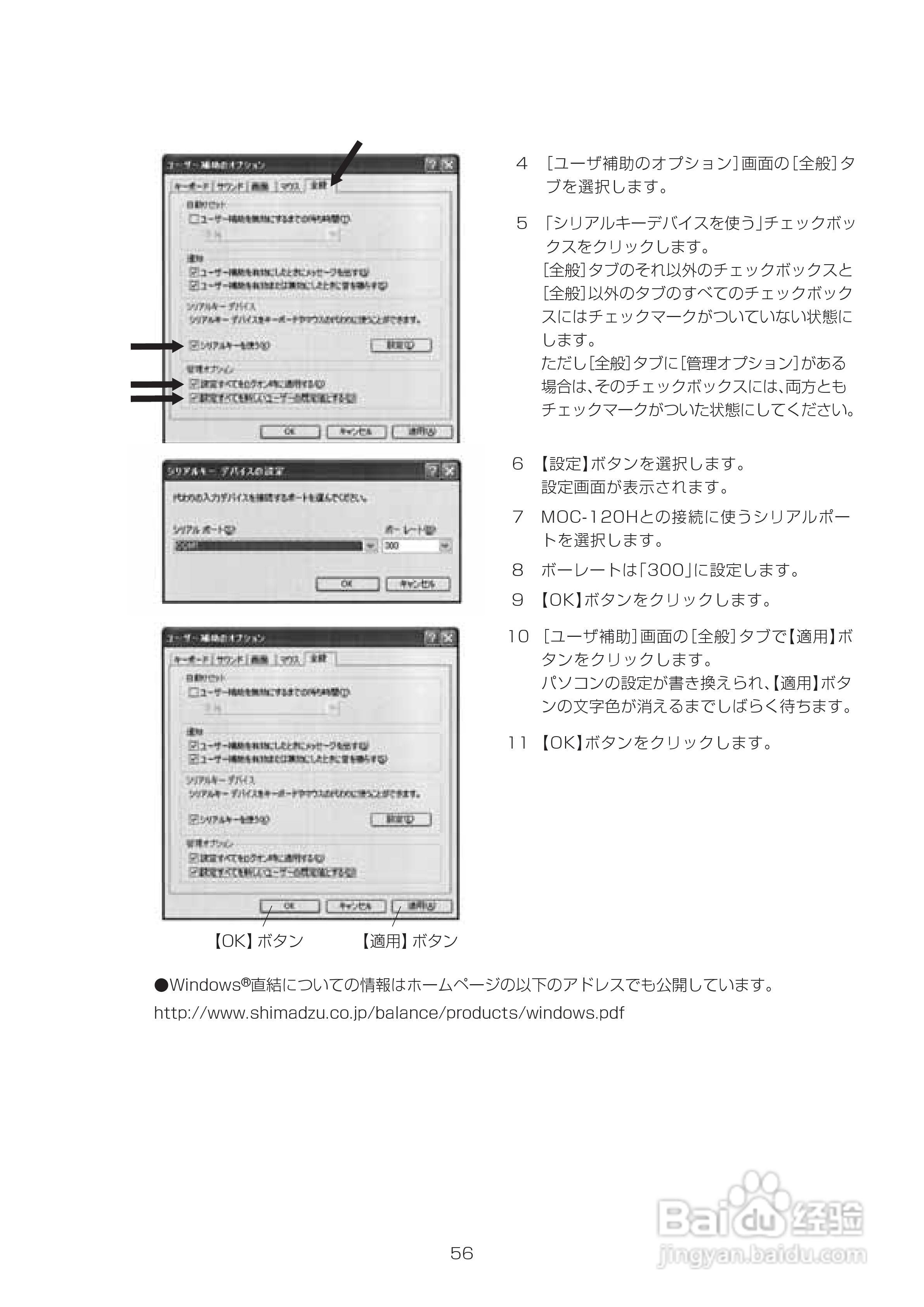 电子水分计MOC-120H使用说明书:[7]