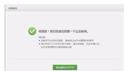 如何开通自己的微信公众号呢？