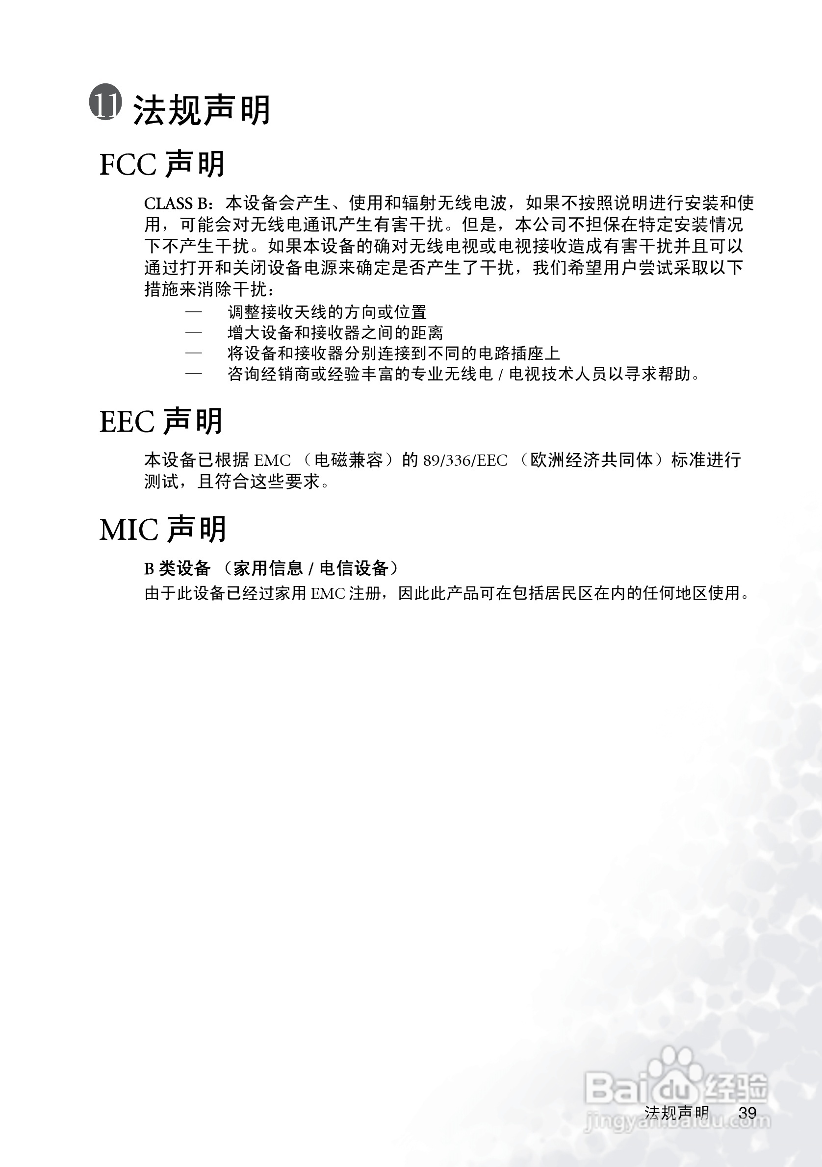 明基PB2145投影机使用说明书:[5]