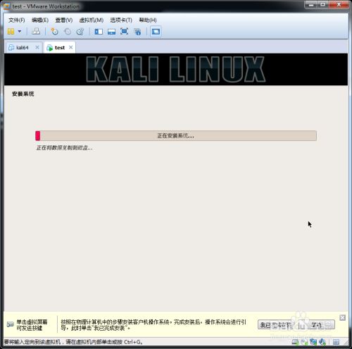 虚拟机安装kali linux详解