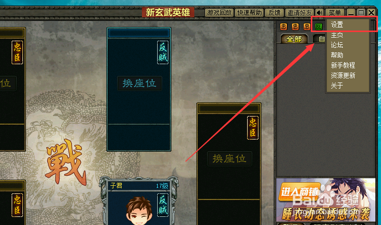 QQ游戏英雄杀怎么托管出牌