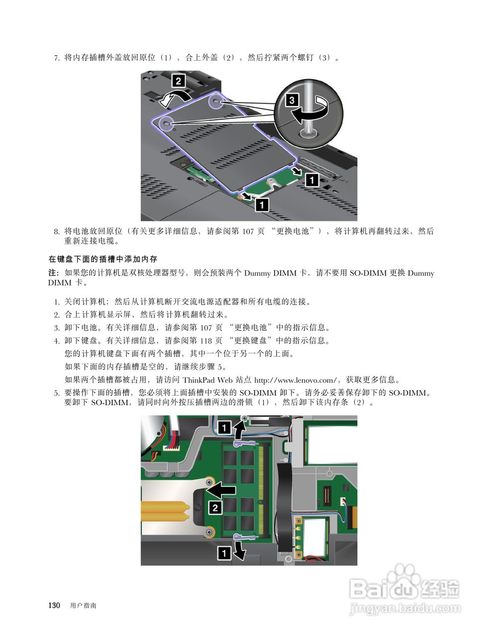 IBM(ThinkPad) ThinkPad W520笔记本电脑说明书:[15]