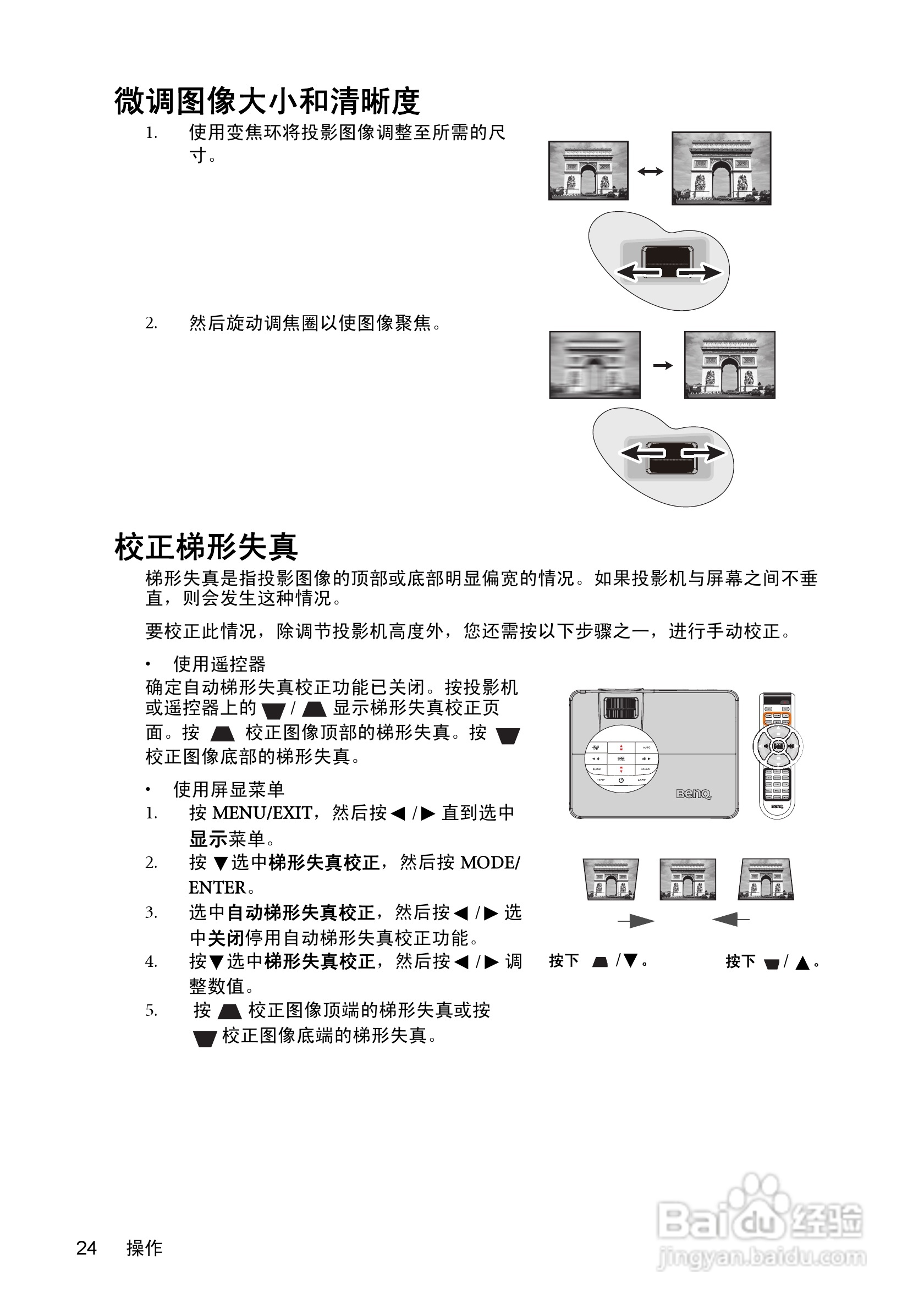 明基W1100投影机使用说明书:[3]