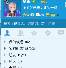 关于怎样申诉QQ账号？