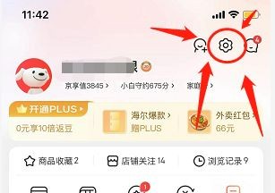 如何开通京东PLUS会员