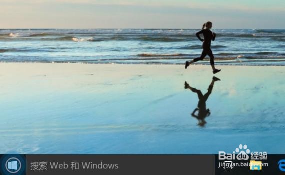 Win10系统如何更改桌面背景