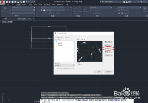 cad2020如何调整标注字体大小-原创