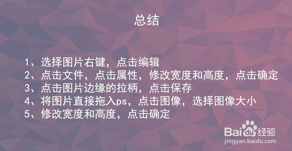 如何把照片的大小压缩到20kb以下。
