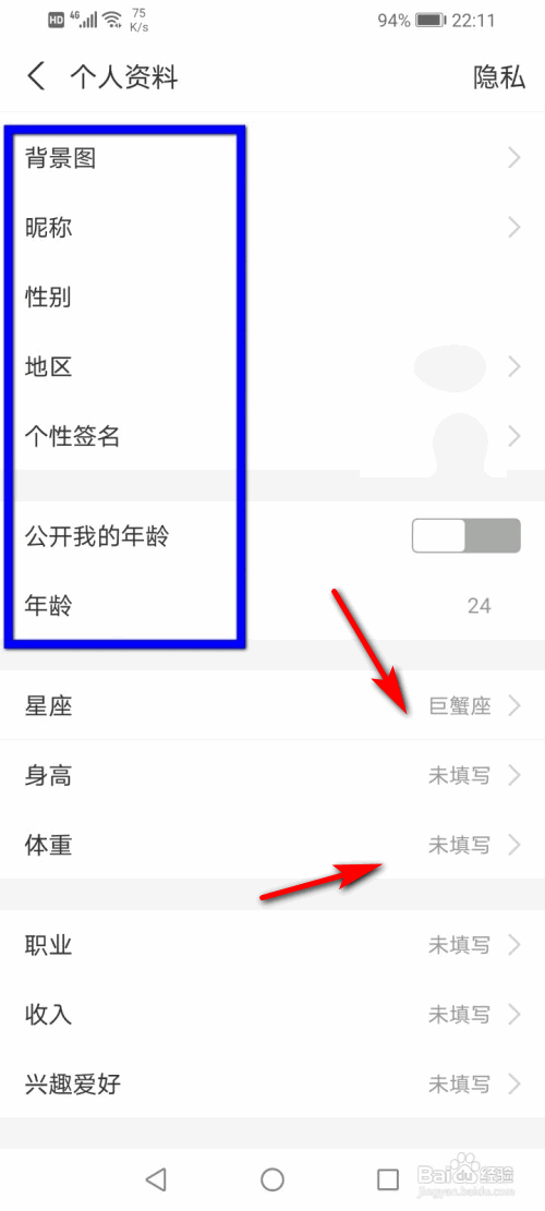 支付宝怎么完善个人主页的信息？