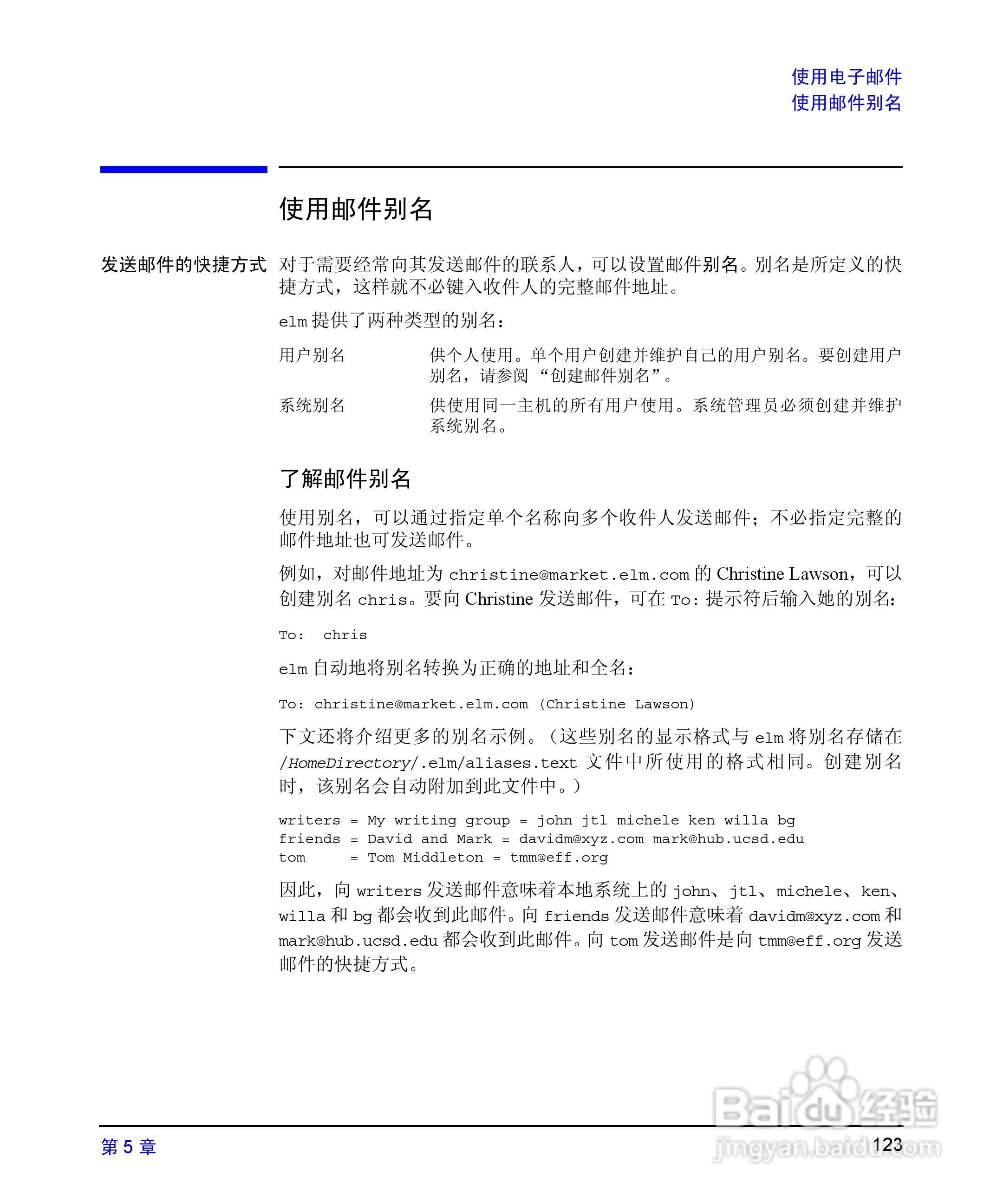 HP 9000计算机E1202说明书:[13]