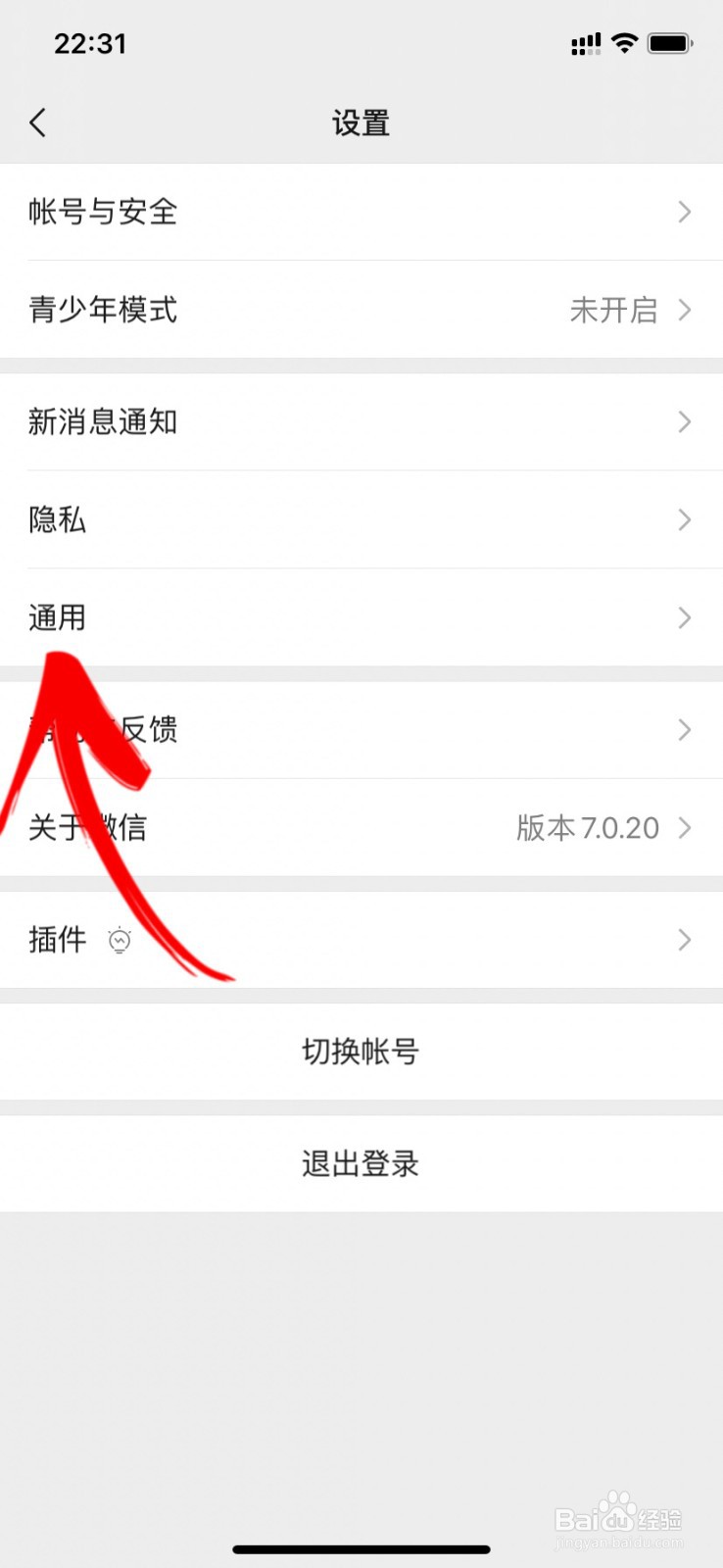 微信过期文件怎么恢复