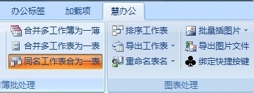 多簿的多工作表合到一簿的多表,合并同名工作表