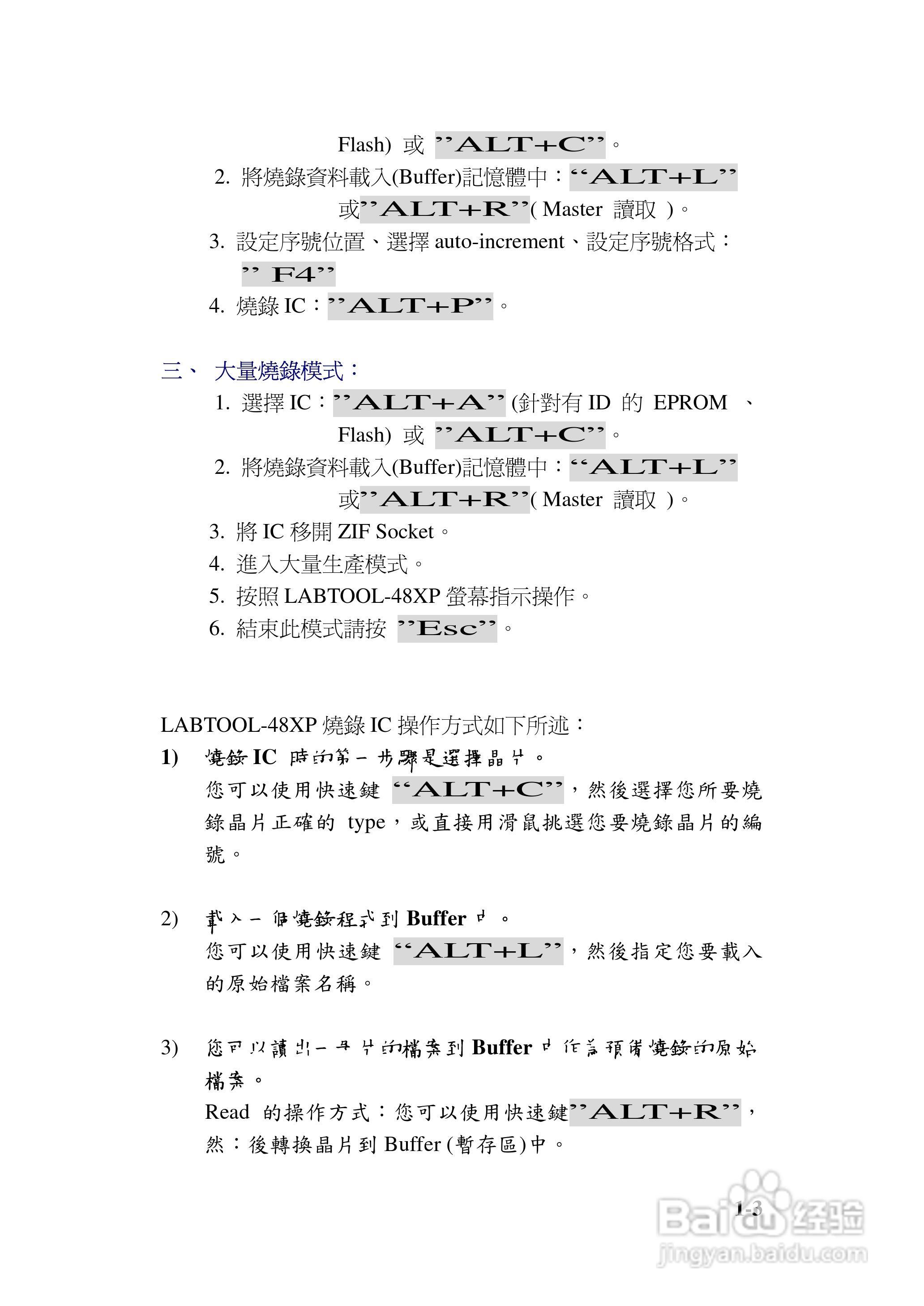 LABTOOL-48XP万用型烧:[1]