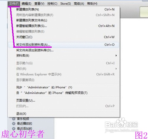 iPhone 4S苹果手机如何添加歌曲铃声