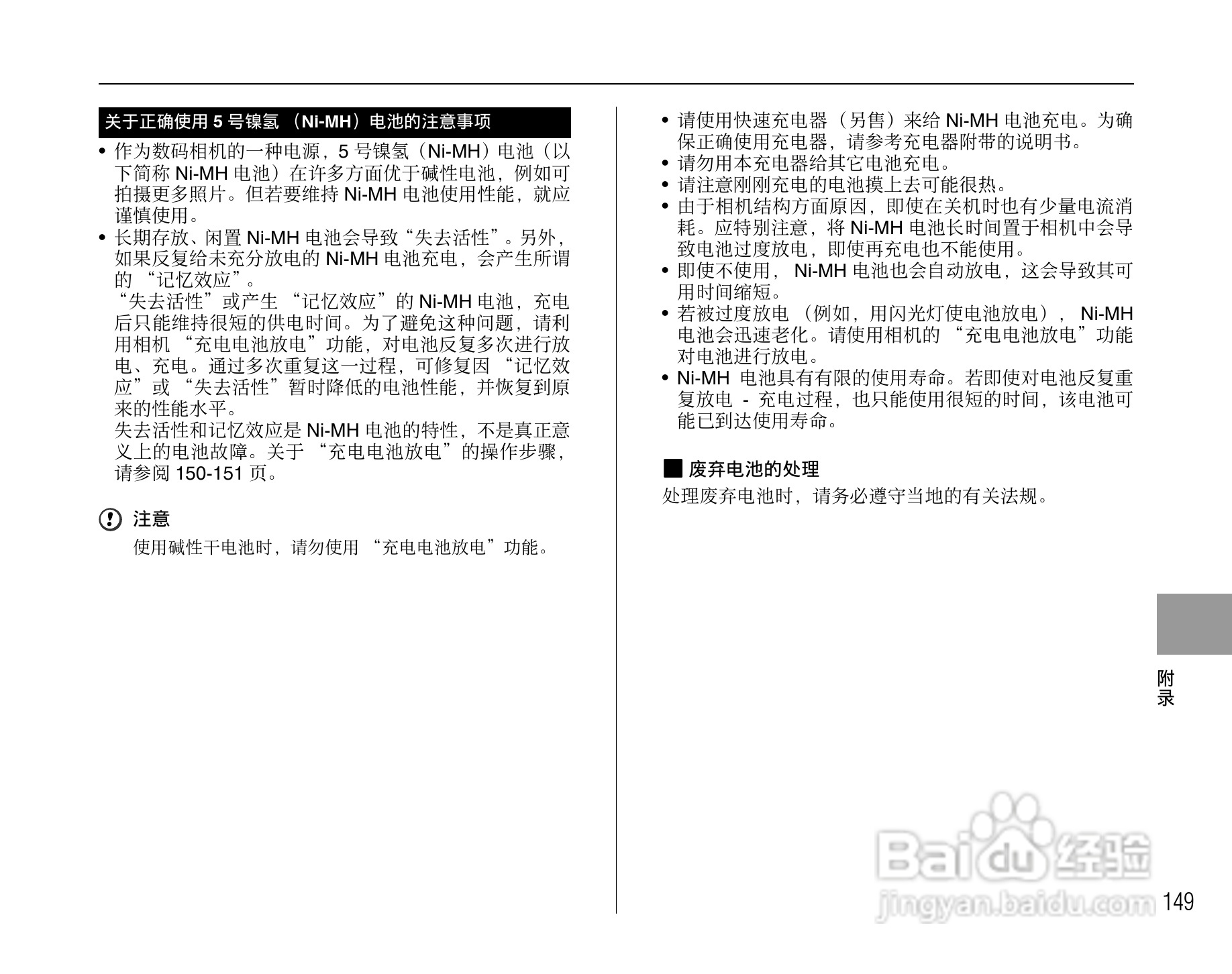 富士S6500fdx数码相机用户手册:[15]